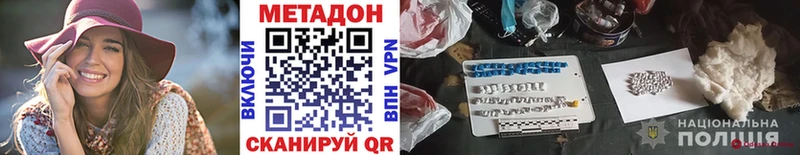 МЕТАДОН белоснежный  Балашиха 